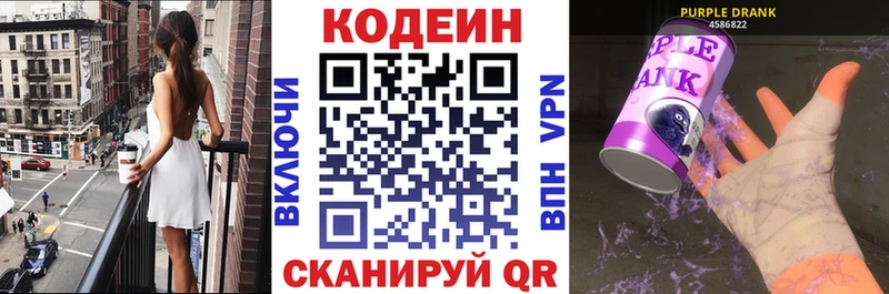 Кодеиновый сироп Lean напиток Lean (лин)  Гаджиево 