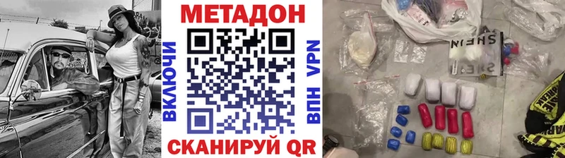 кракен маркетплейс  Гаджиево  МЕТАДОН кристалл 