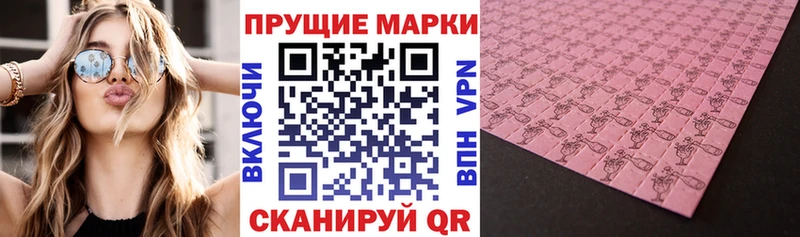 Наркотические марки 1,5мг  Гаджиево 